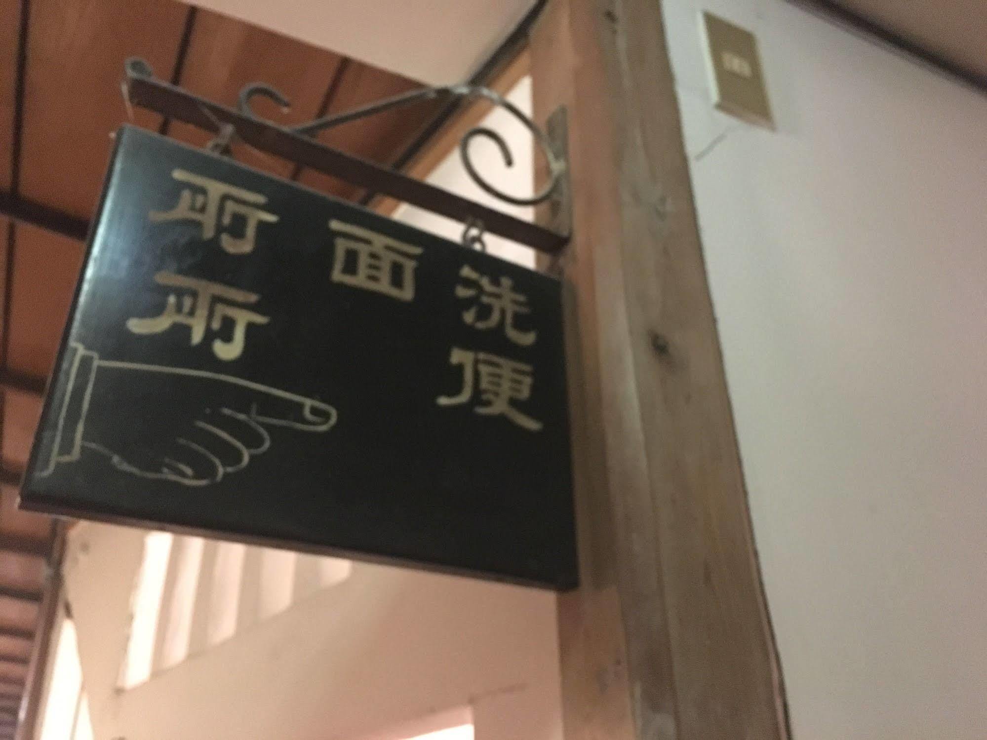 Japanese Ryokan Kashima Honkan Fukuoka  Exterior foto